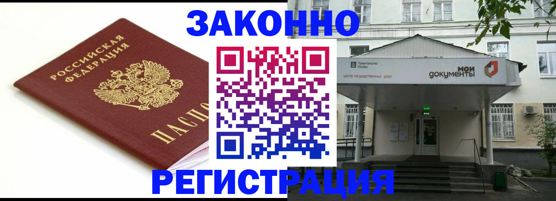 регистрация для дет. сада в Благовещенске